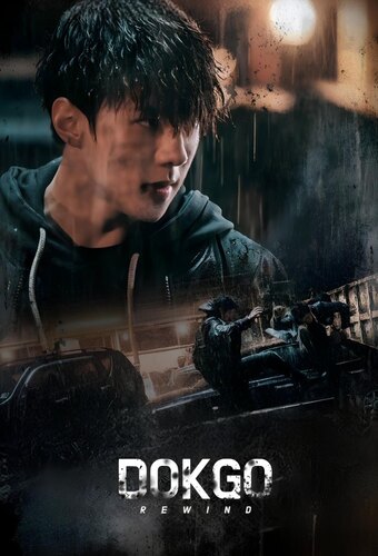Dokgo Rewind