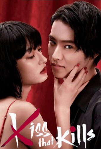 Kiss that Kills