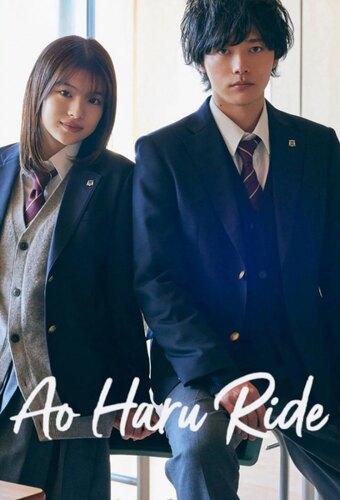 Ao Haru Ride