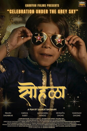 Sohla