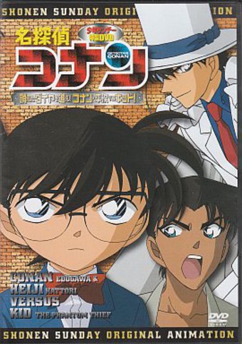 Detective Conan OVA 06: Follow the Vanished Diamond! Conan & Heiji vs. Kid!