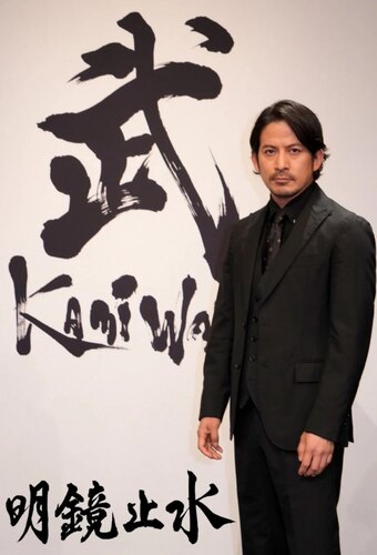 Meikyō Shisui