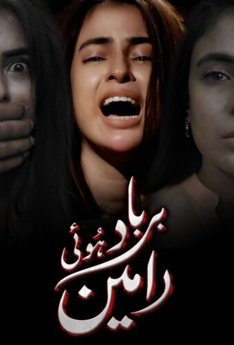 Barbaad Hui Rameen
