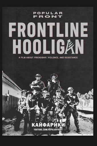 Frontline Hooligan