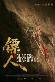 Blades Of The Guardians Wind Rises In The Desert 2026 blades-of-the-guardians-wind-rises-in-the-desert-2026