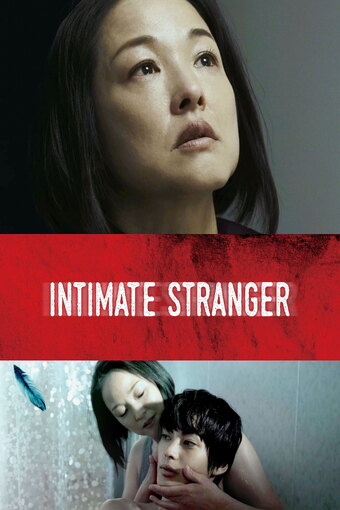 Intimate Strangers