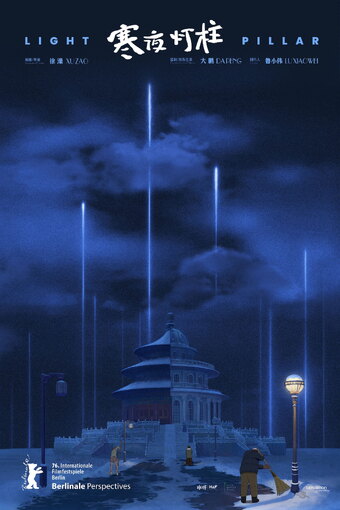 Light Pillar