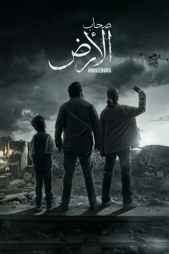 Sohab Al Ard