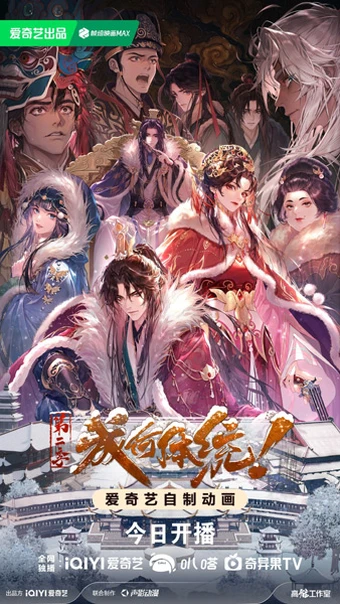 How dare you!? Season 2