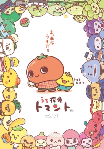 Uso Tantei Tomanto