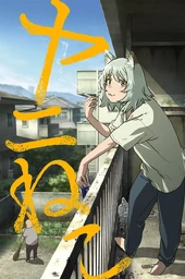 Yani Neko