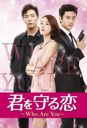 Who Are You?