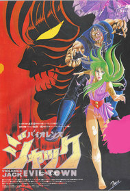 Violence Jack: Harem Bomber Hen