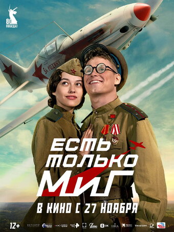 There is Only a MiG