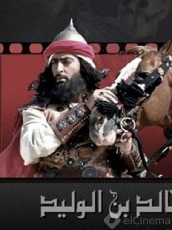 Khalid ibn al-Walid: God's Sword
