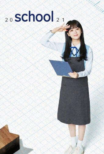 School 2021