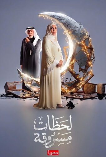Lahathat Masrouga