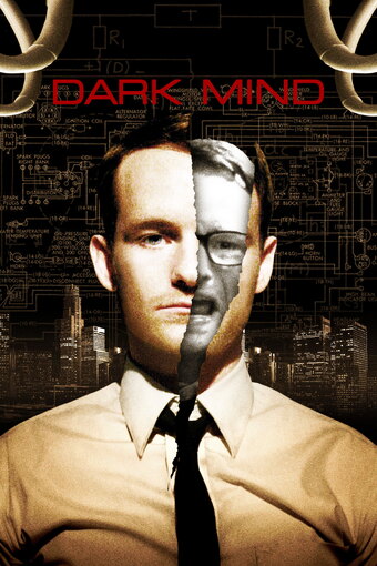 Dark Mind