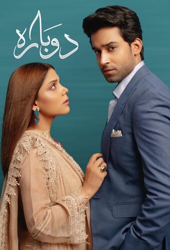 Dobara