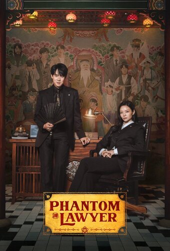 Phantom Lawyer
