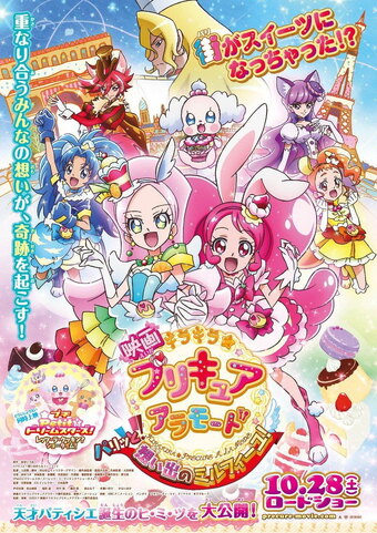 Petit Dream Stars! Let's La Cooking? Showtime!