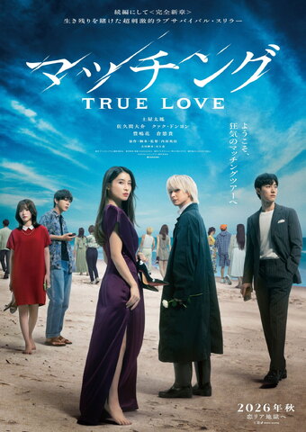 Matched: True Love