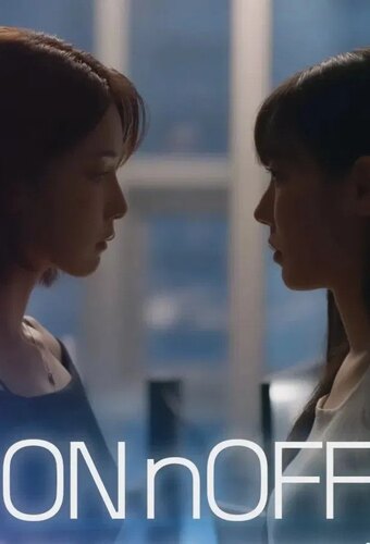 ON & OFF (GL)