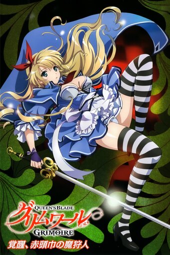 Queen's Blade: Grimoire