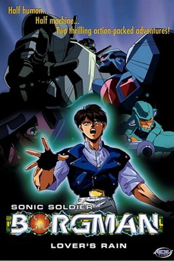 Sonic Soldier Borgman: LOVERS RAIN