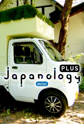 Japanology Plus mini