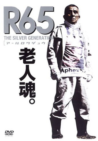 R65: The Silver Generation