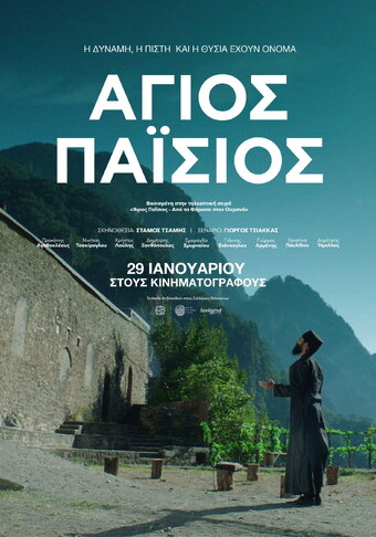 Saint Paisios