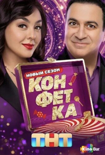 Konfetka