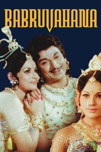 Babruvahana