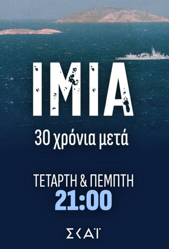Imia: Thirty Years Later