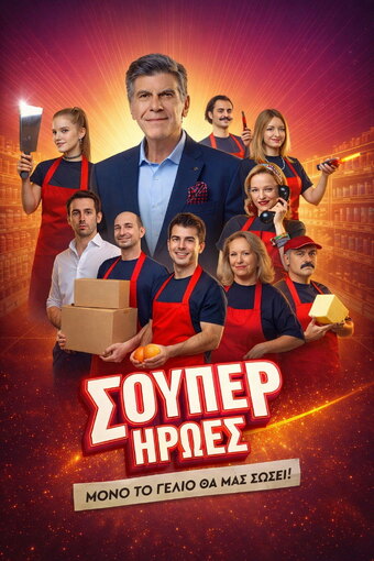 Super Heroes