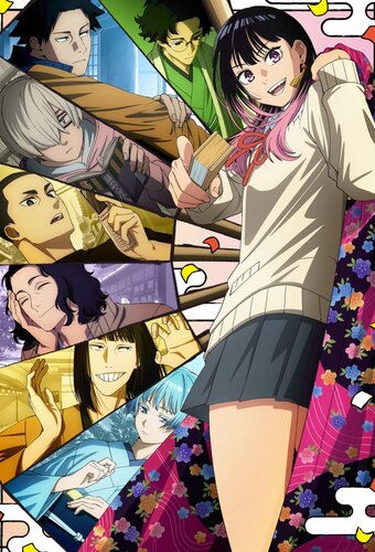 Akane-banashi