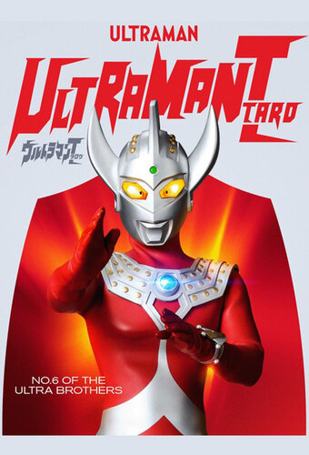 Ultraman Taro
