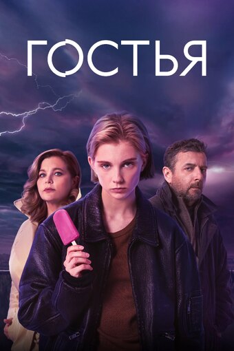 Gostya