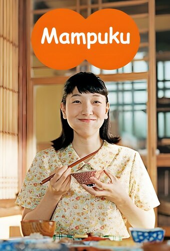 Mampuku