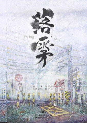 Falling Mist