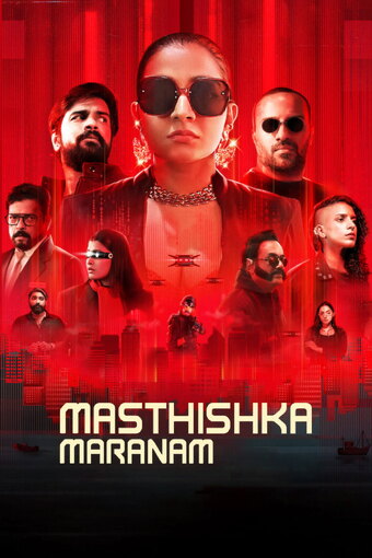 Masthishka Maranam (A Frankenbiting of Simon's Memories)