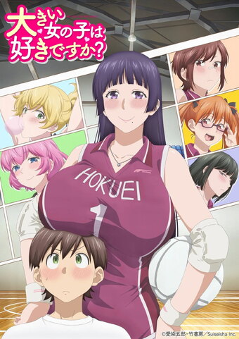 Eiyuu Banka Koushi-den