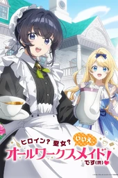 Heroine? Seijo? Iie, All Works Maid Desu (Ko)!