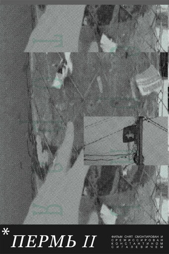 Perm II