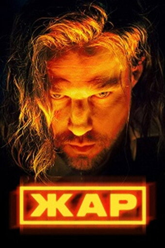 Zhar