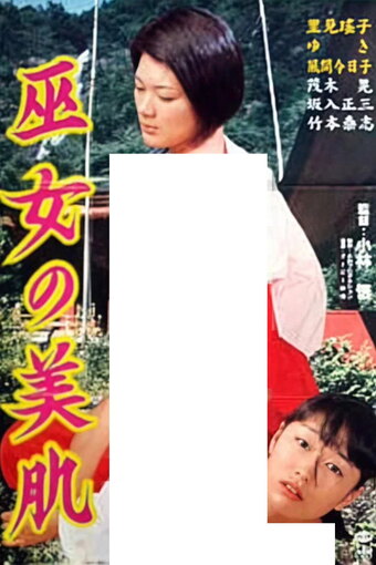 Miko no bihada