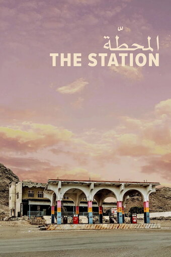 The Station