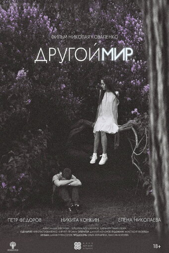 Another World
