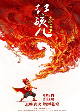 Red Boy